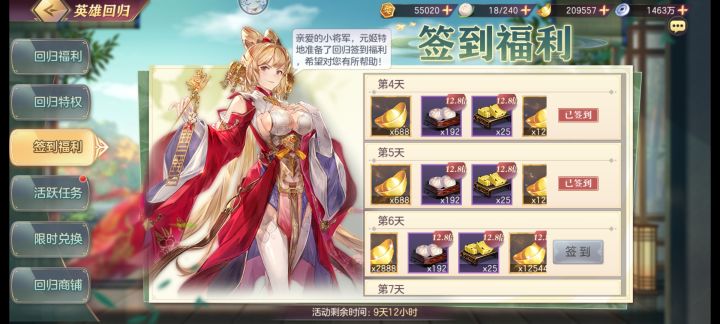 老区回归5天送了快20万元宝截图