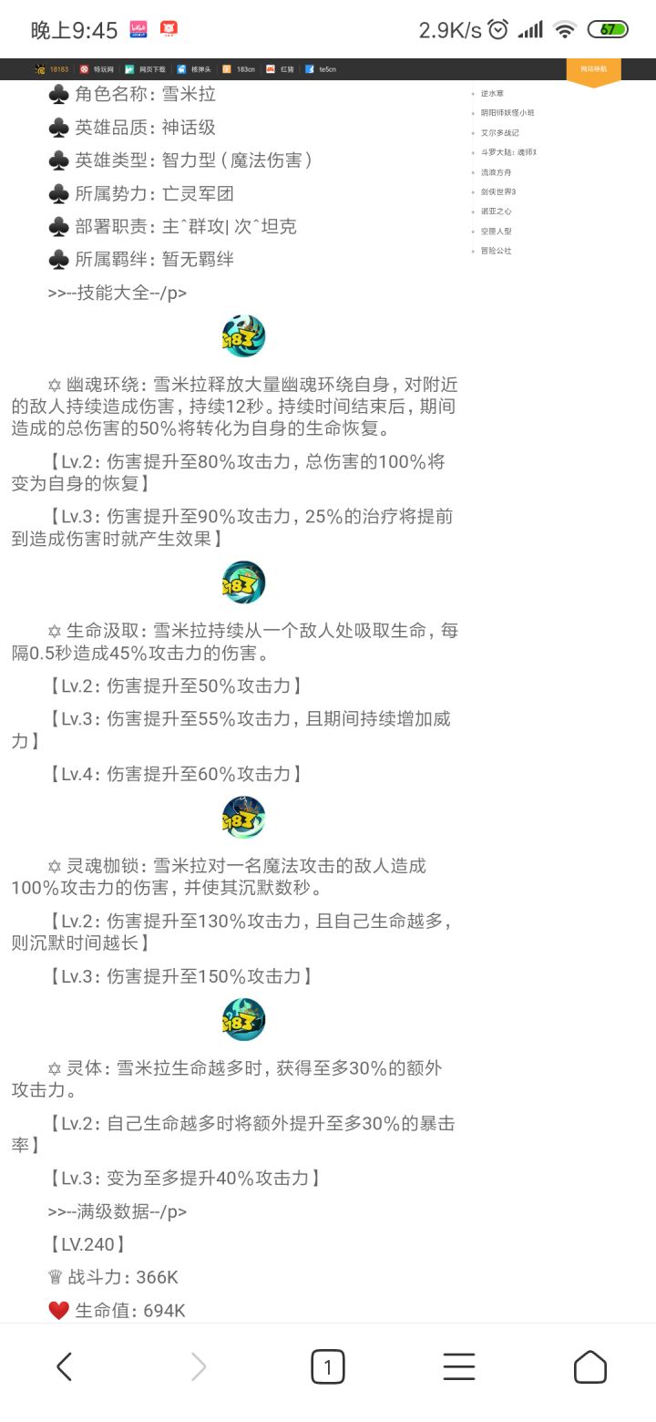 这技能截图