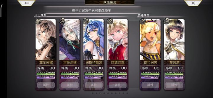 【外典终章】陪古拉尔迪挑战失乐之都（非常困难）截图