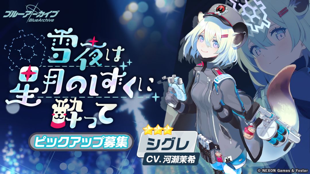 募集紹介：★3「シグレ」、★3「チェリノ(温泉)」、★3「チナツ(温泉)」、★3「ノドカ(温泉)」截图
