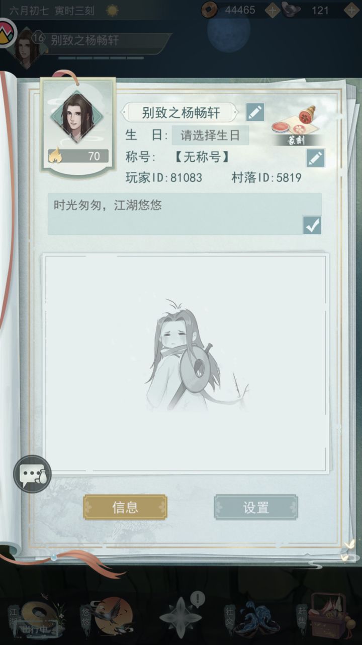 加好友截图