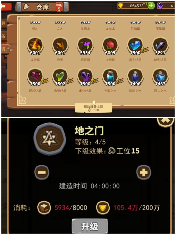 什么鬼，不让升5级，玩人吗截图