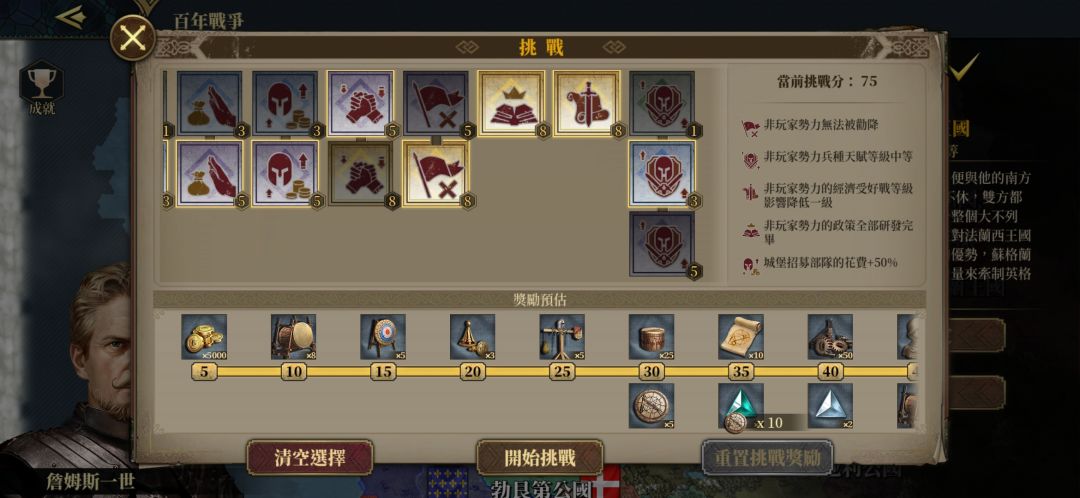 像我这样的弱鸡萌新也能挂机挑征刷分截图