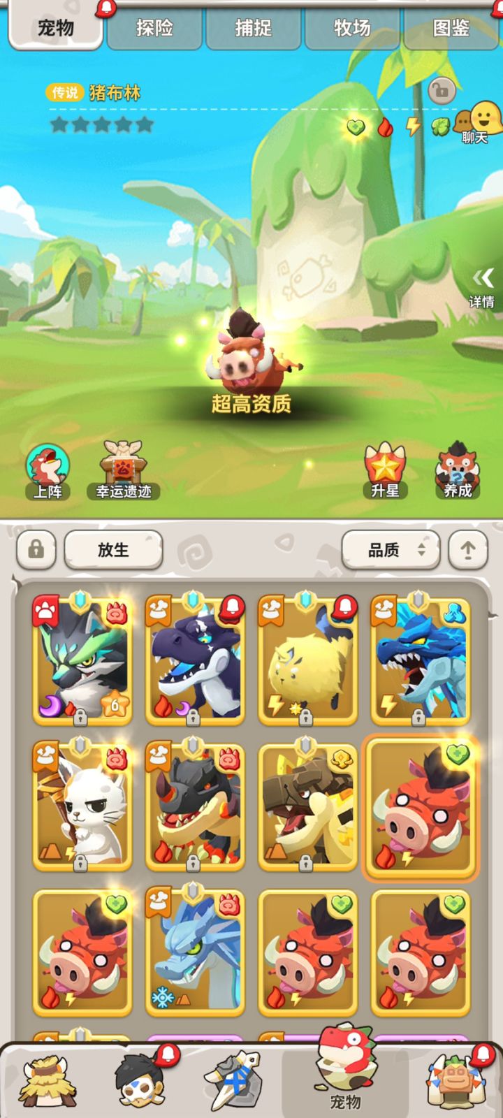 发光猪截图