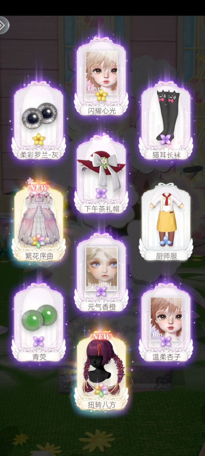一时之间我竟分不清我是非是欧截图
