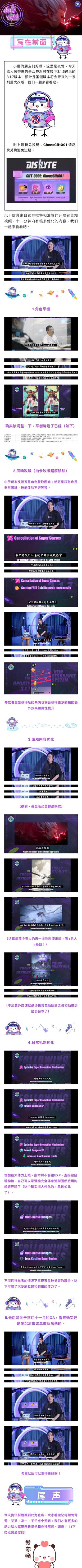 【众神派对小屋】资讯前瞻 |（大事件速进） 后续改版优化调整一览