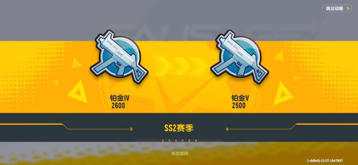 回归了截图