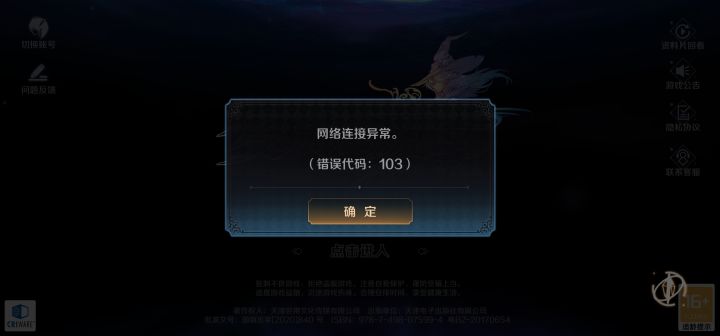 进不去啊截图