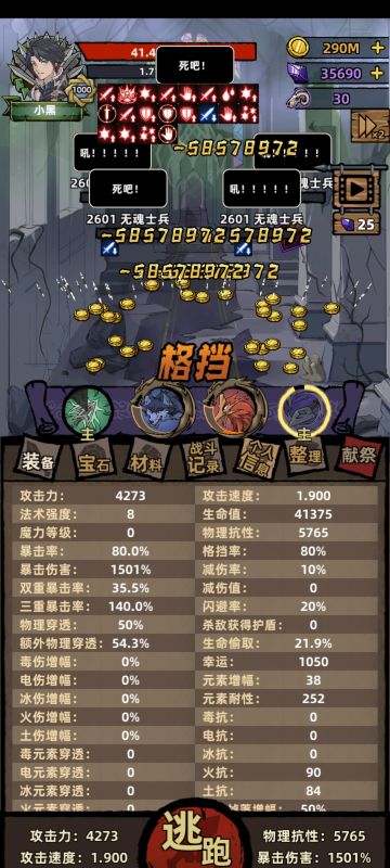 驭兽师前厅2600层攻略