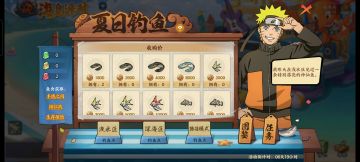 『夏日钓鱼』各种鱼掉落点、鱼饵和时间