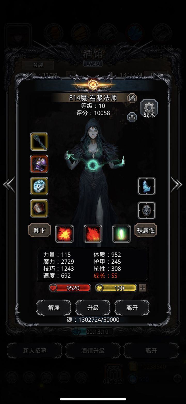 魔力战利品截图