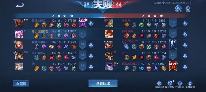 队友真菜，打个匹配都打成这样截图
