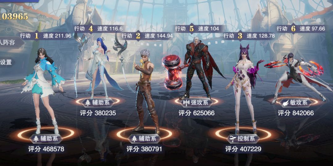 星斗森林蝎子阵容推荐截图