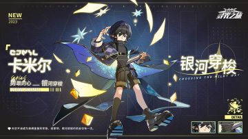 【新增皮肤展示】勇敢的心-卡米尔『银河穿梭』