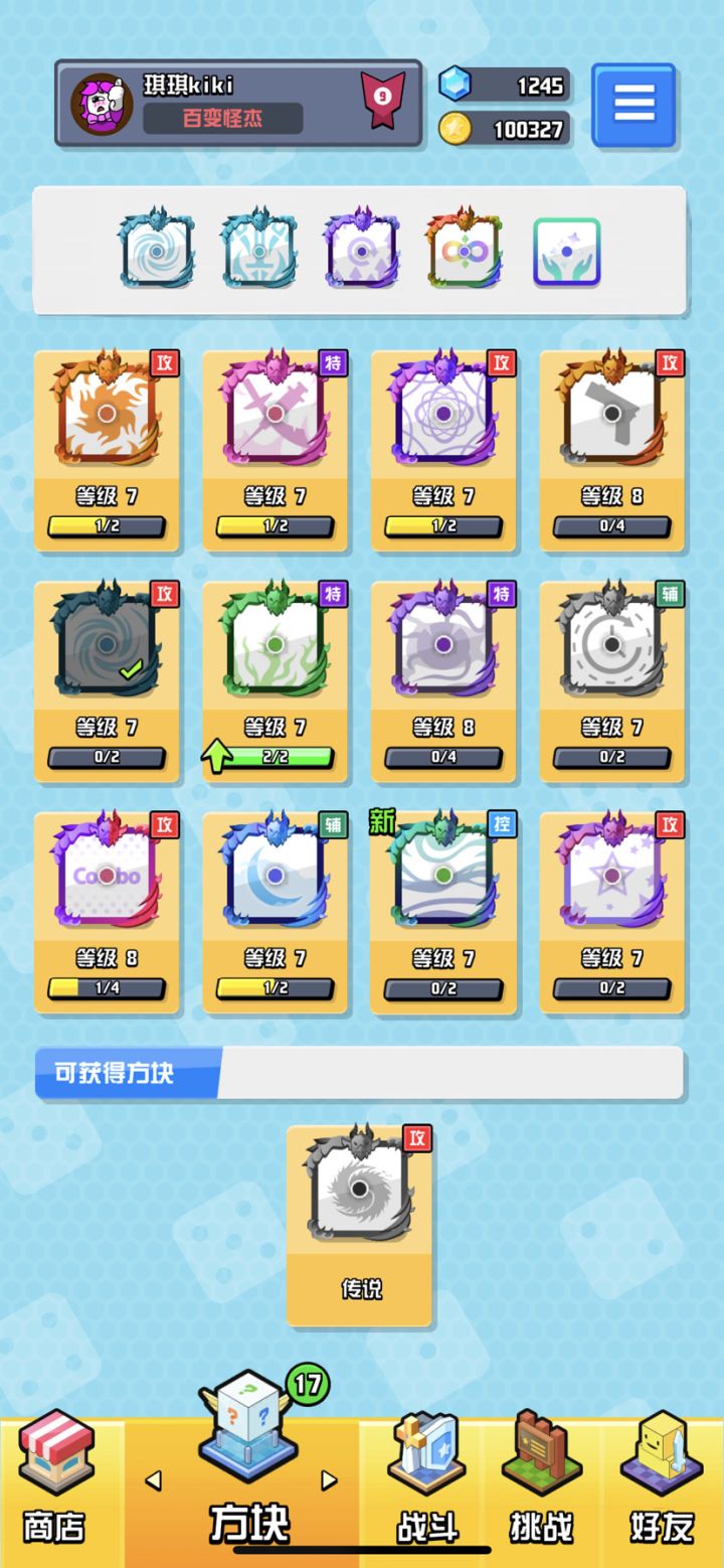 来合作 现在在线 ，80以上就好 id：50385854截图