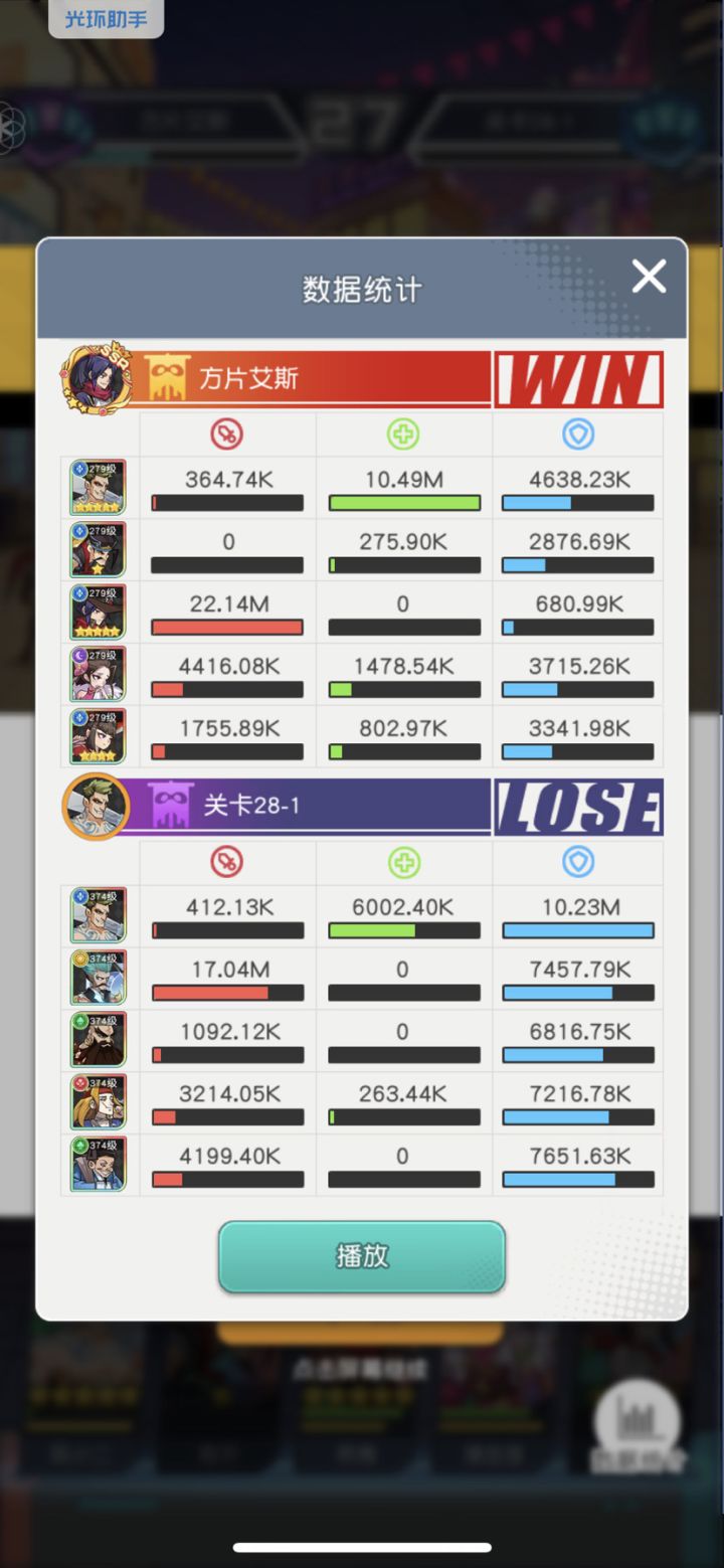 (legend)28章方片推图记录贴截图
