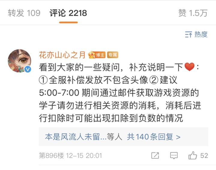好家伙,玩个游戏还背上欠债了?搁这玩花呗呢?截图