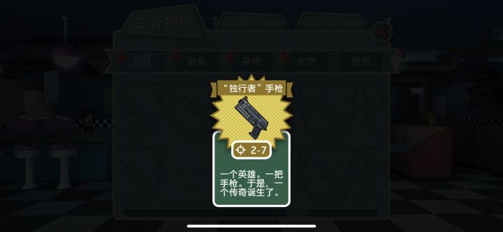 新人不懂就问截图