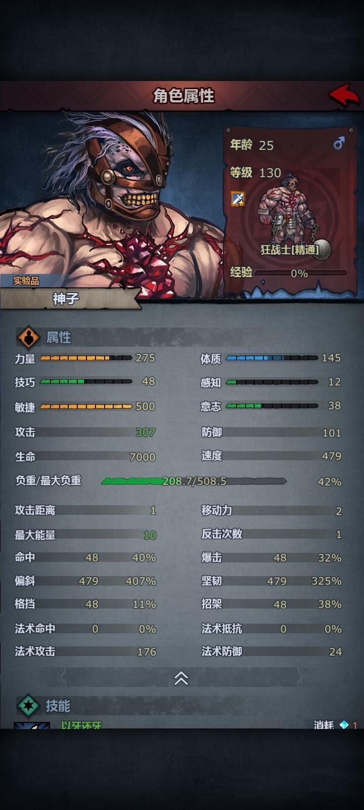 物理系对战神子总结截图