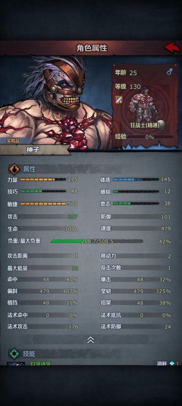 物理系对战神子总结