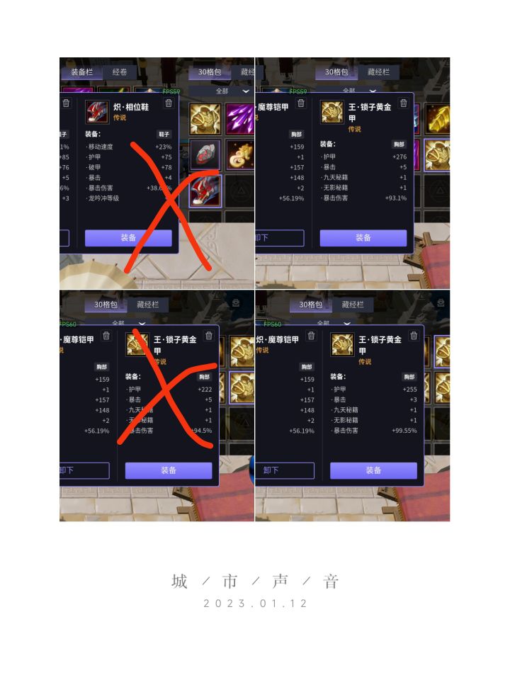 换物破，爆伤新年，苦雨截图