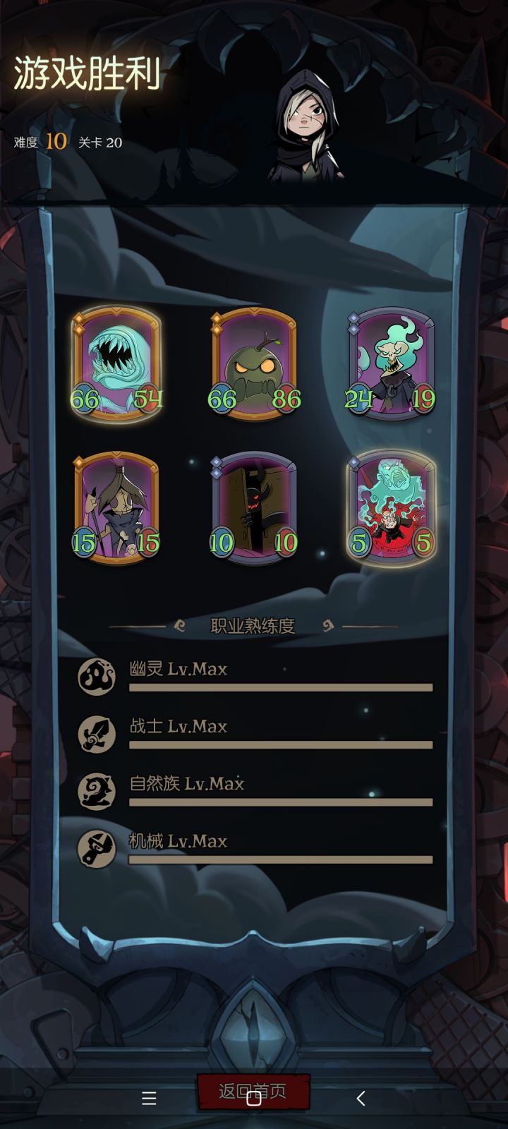 灵魂亵渎流 幽灵族正确玩法无敌快乐截图
