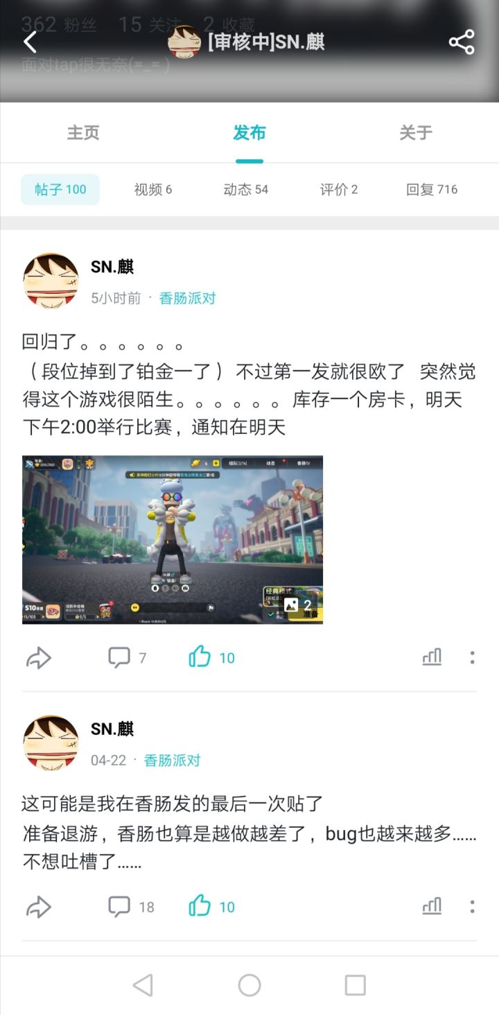 第99个贴退游,第100个贴回归。。。🌚截图