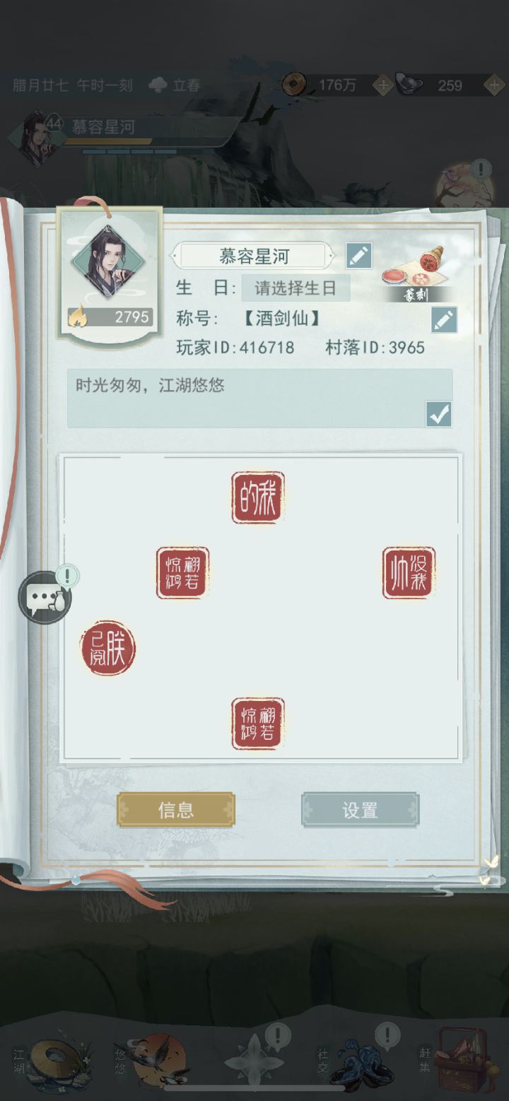 七夕求个结缘截图