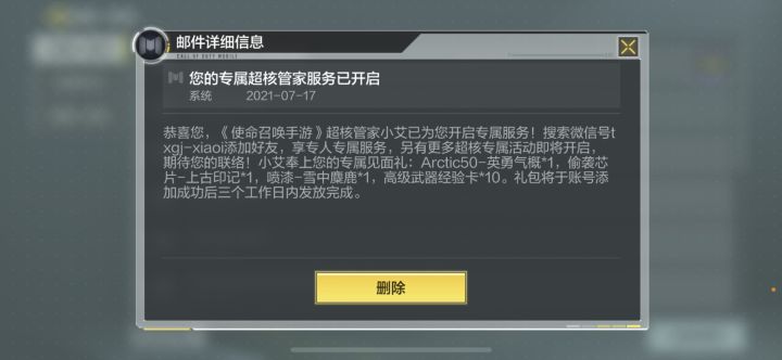 这就是我尊贵的象征?截图