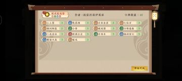 五行师卡组速报第二十三期