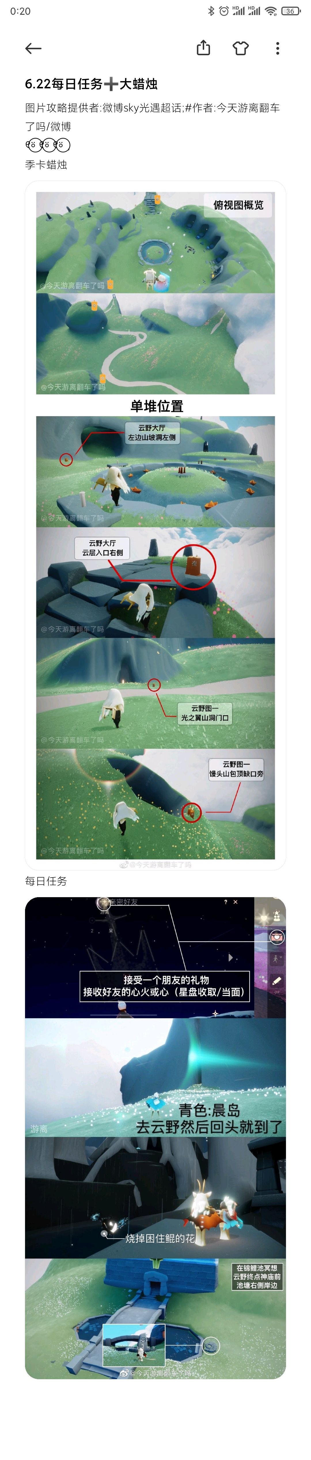 6.22每日任务➕大蜡烛截图