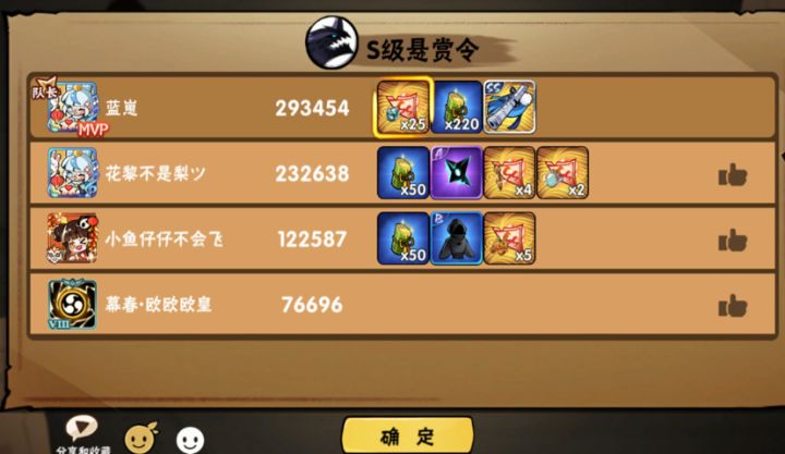 晒一下今日份悬赏吧截图