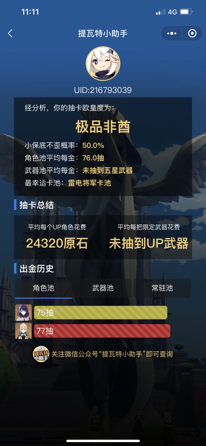 有比我更非酋的么?萌新的心态崩塌截图