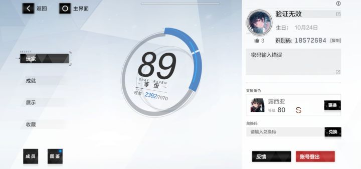 防沉迷结束了我却考虑新开号截图