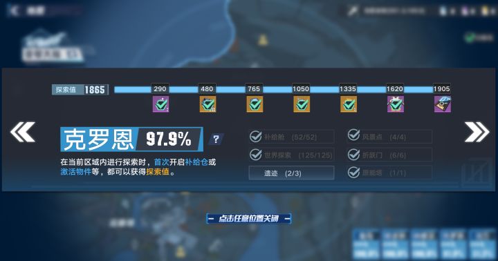 克罗恩毕业截图