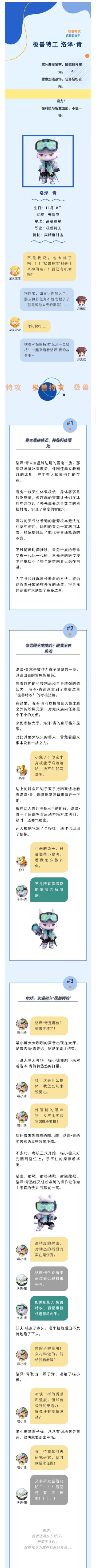 洛泽·青：蛮力？在科技与智慧面前，不值一提。