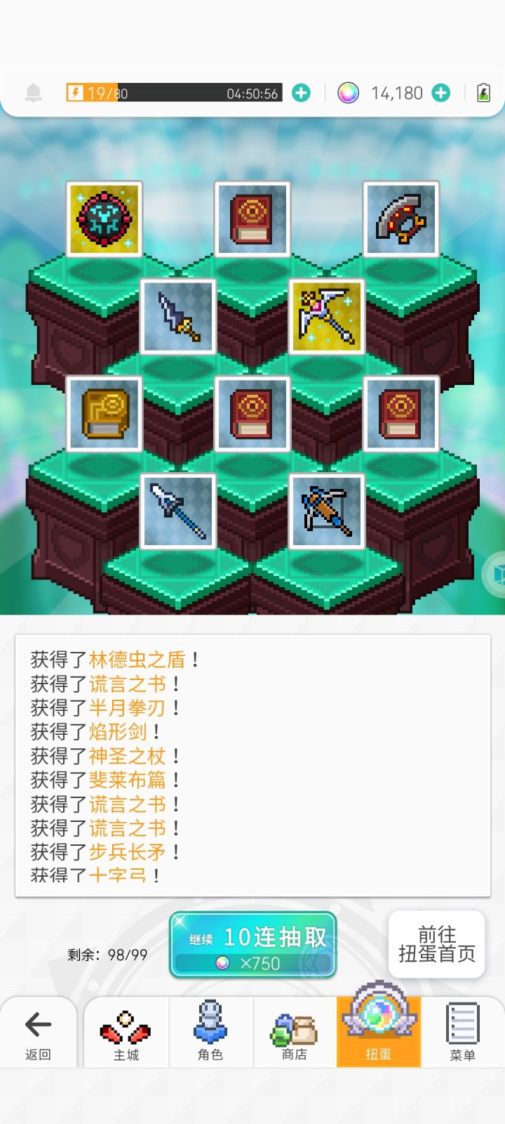 你给的太多了截图