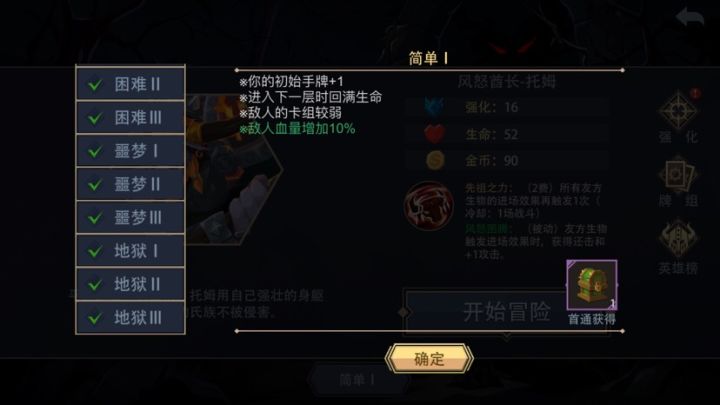我有个建议截图