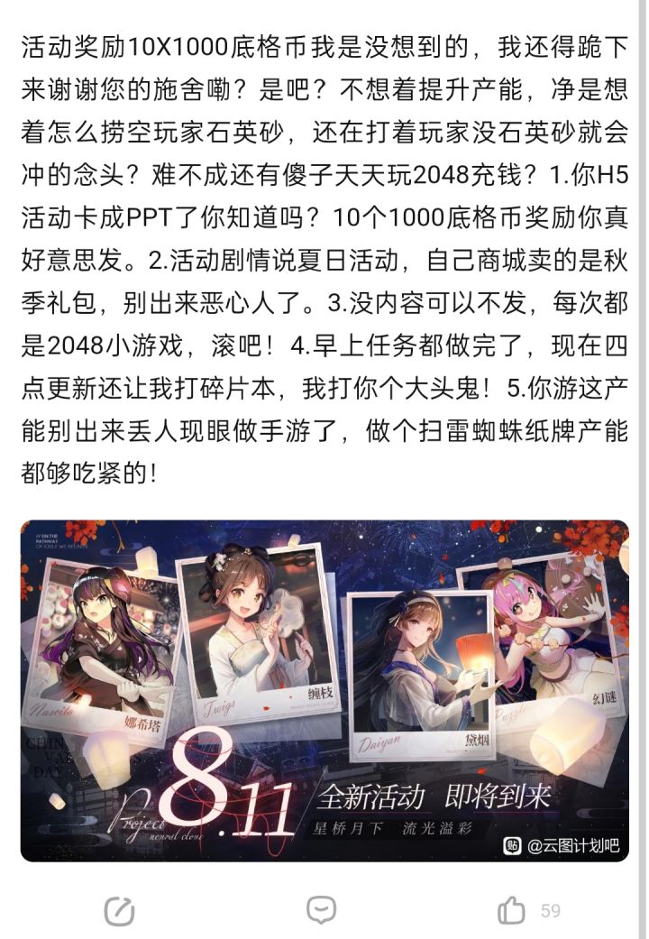 谁是小团体?谁是群众?截图