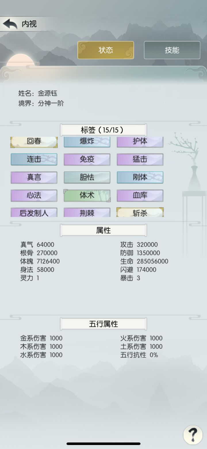 时光秘境终于通关了,也是第一次通关截图