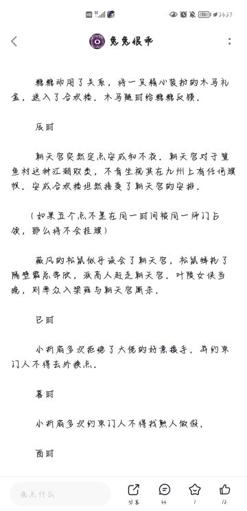 天下谁人不知“羞”