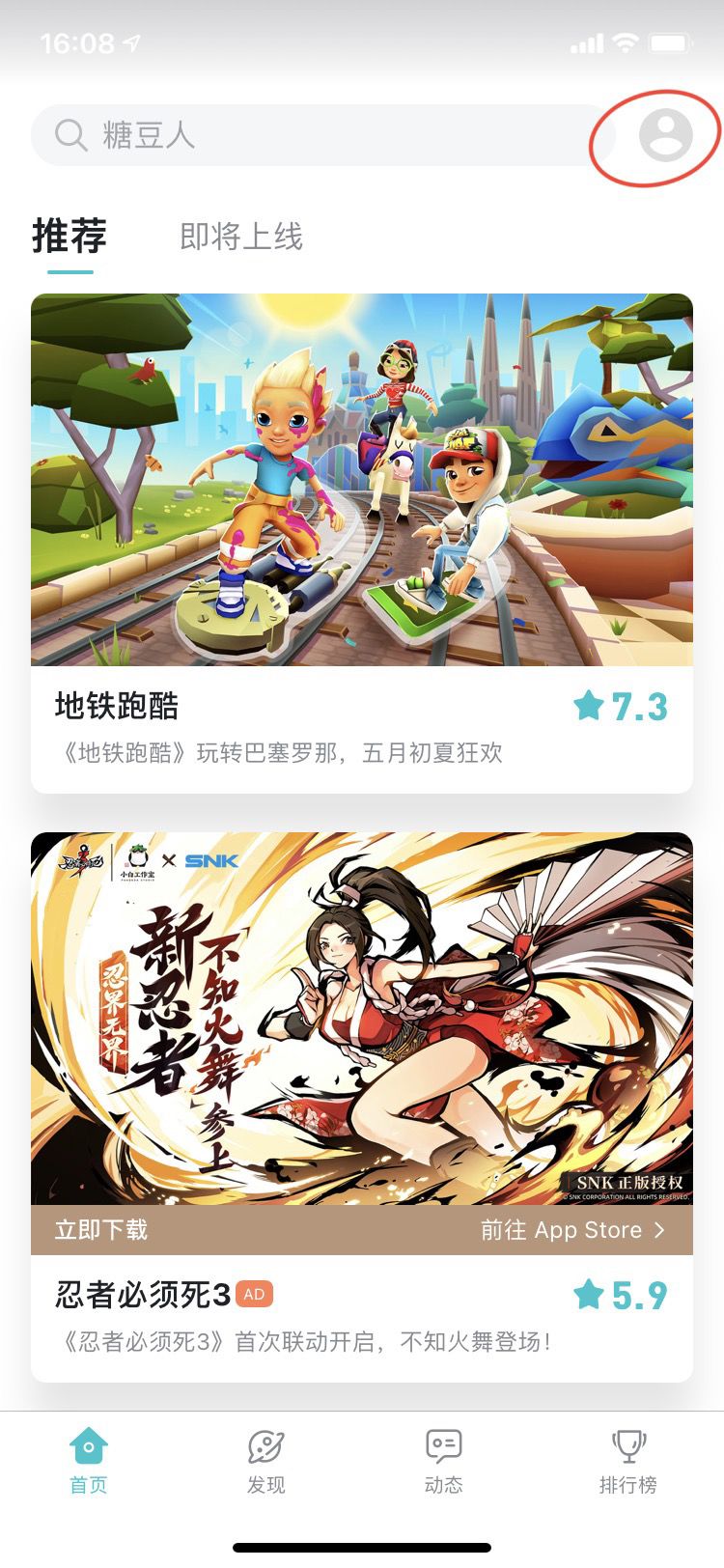 TapTap