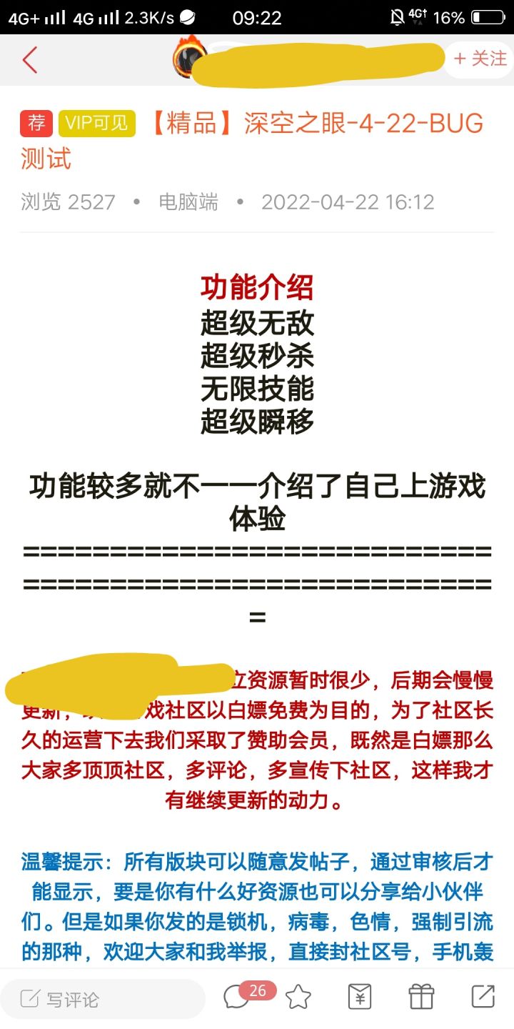 佛了截图