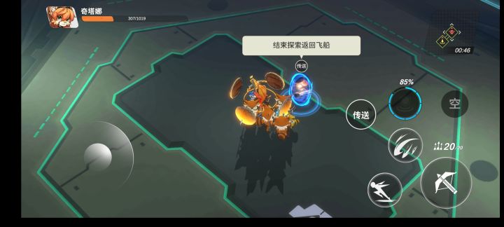 通关了,总算通关了!截图