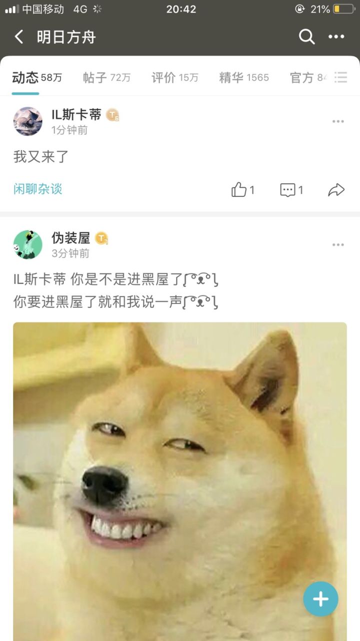 我直呼好家伙截图