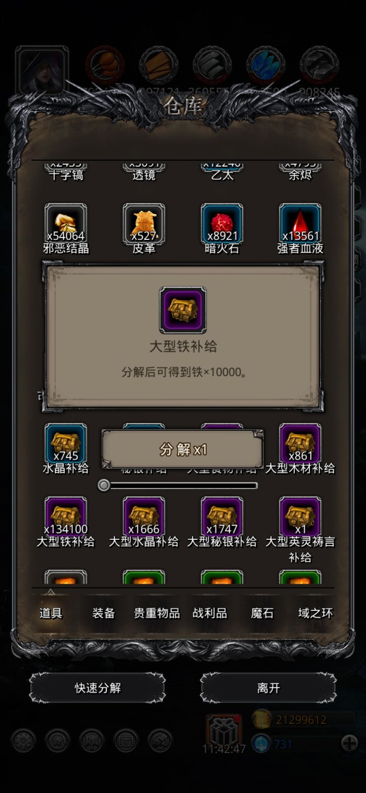 强迫症伤不起啊截图