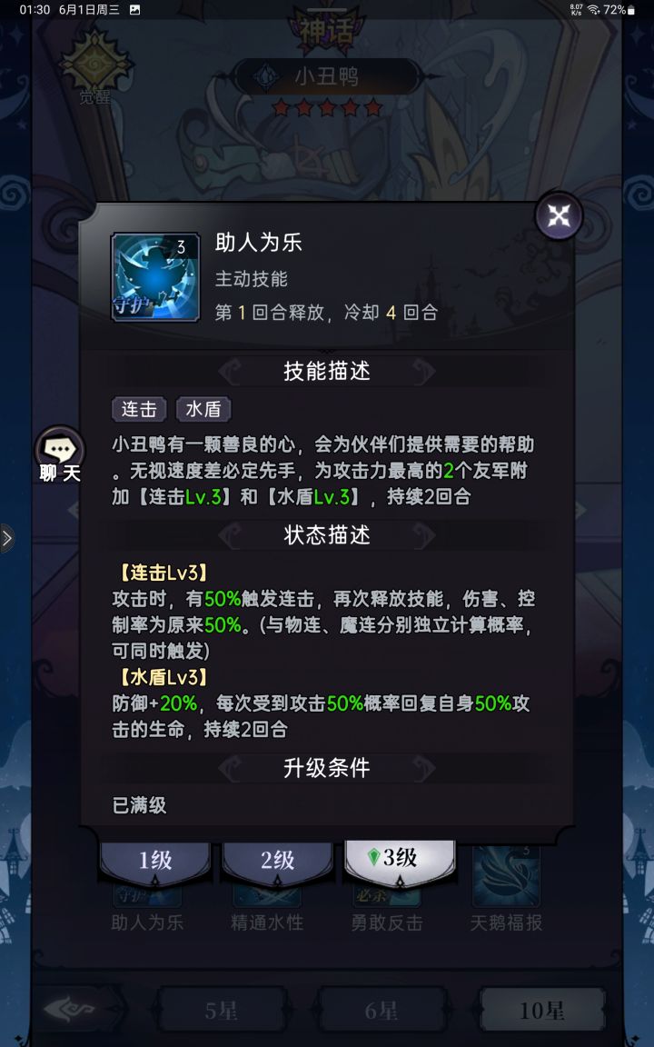 这出丑小鸭冲着白马来，暗法也不出意思是光暗都是废物别玩么截图