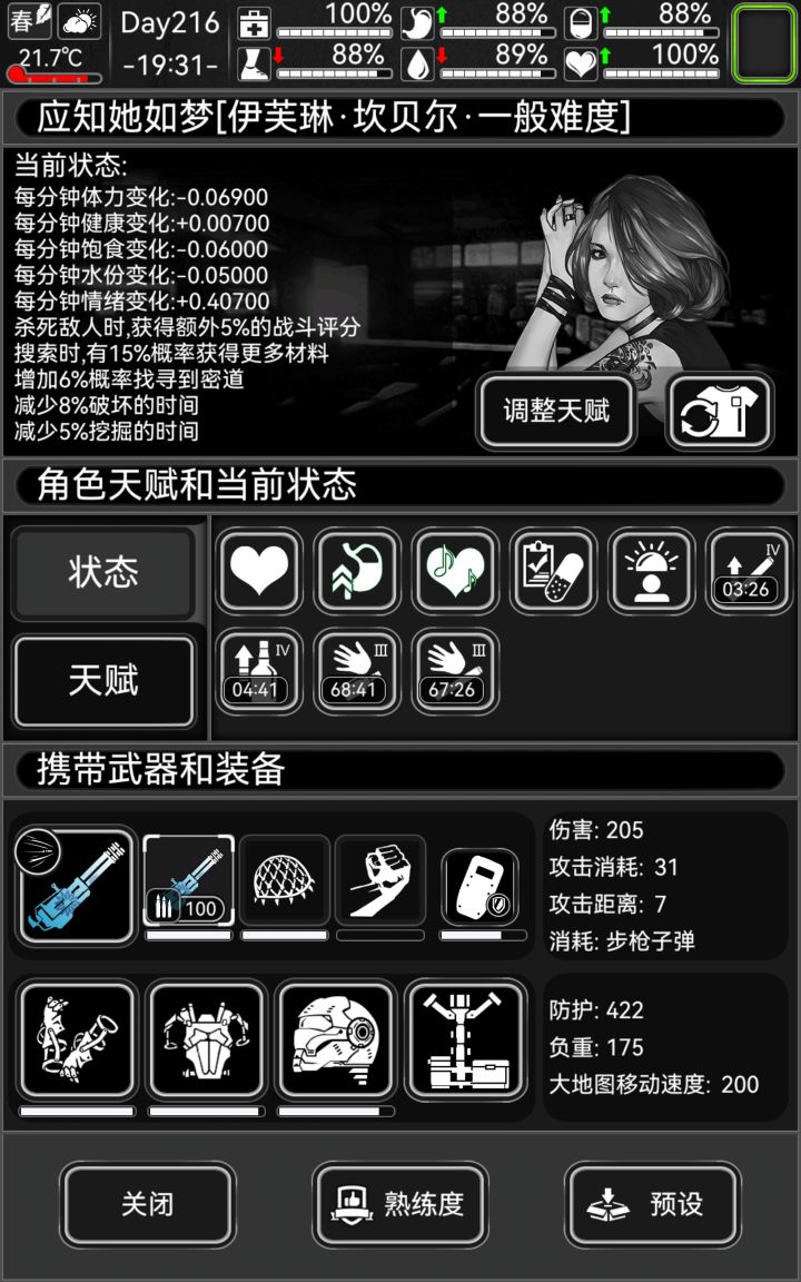 无尽一般半步毕业!开始刷分玩咯截图