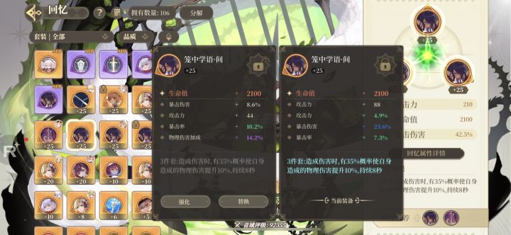 蛇女选哪个，纠结大佬看下截图