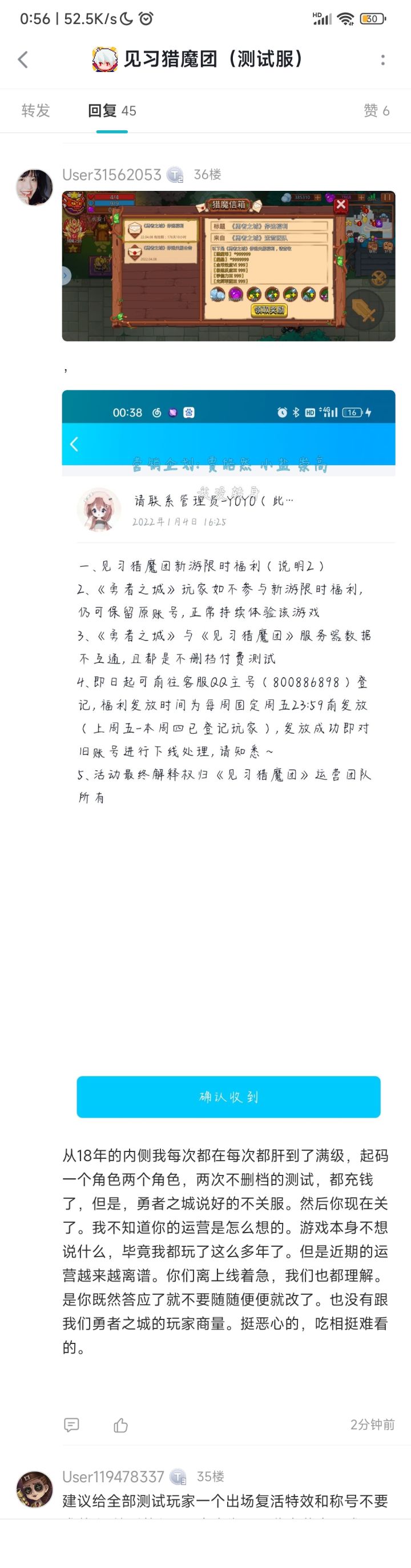 大家不要被骗了截图